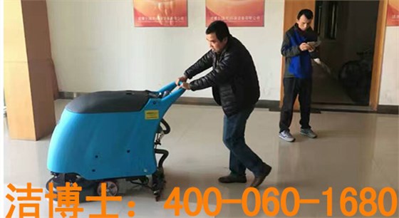 洗地机