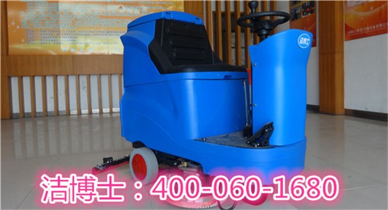 洁博士驾驶洗地机