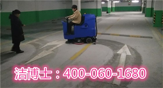 洁博士驾驶洗地机