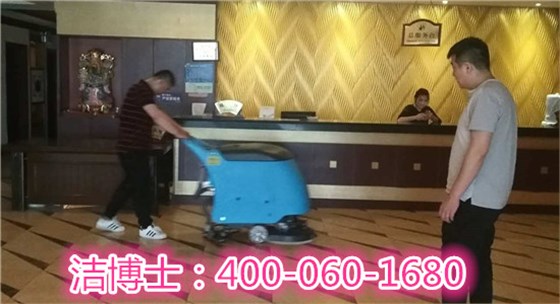 洁博士手推洗地机