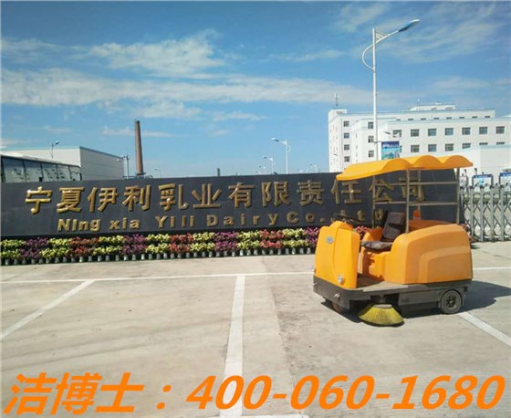 宁夏伊利乳业有限责任公司