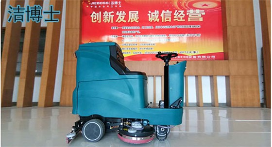 电动洗地机