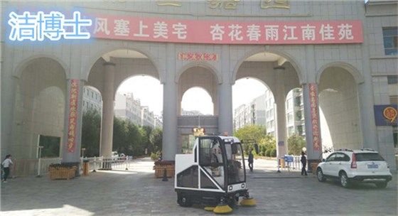 洁博士电动清扫车