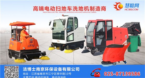 洁博士南京环保设备有限公司