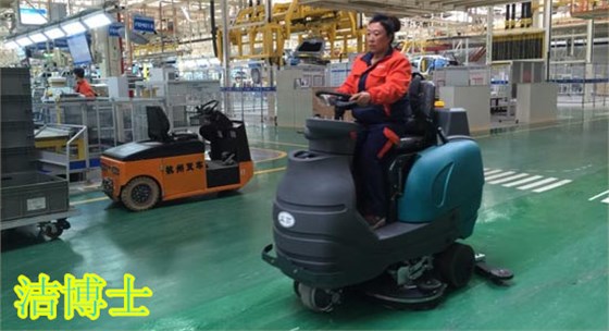 驾驶式洗地吸干机