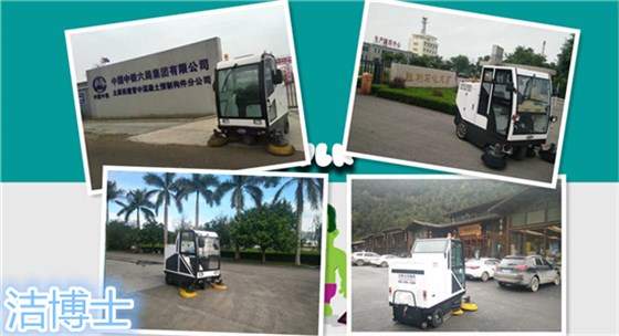 电动扫地车