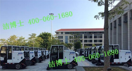 洁博士电动清扫车交付现场