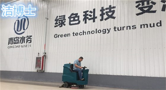 洁博士驾驶洗地机