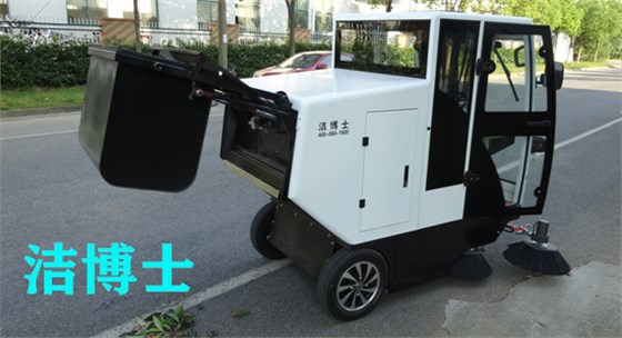 全封闭扫地车