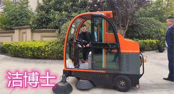驾驶扫地车1900
