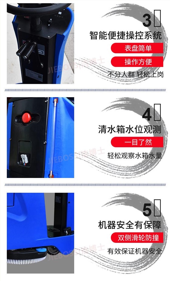 洁博士智能全自动洗地机
