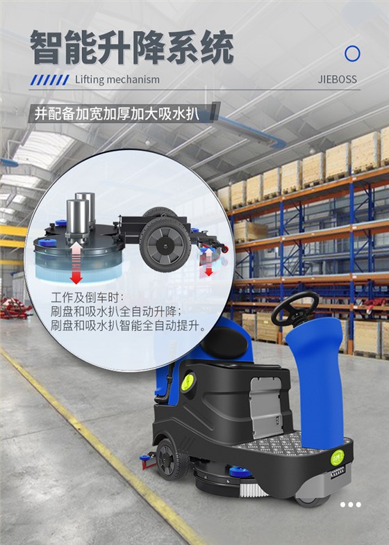 洁博士电动驾驶洗地机JIEBOSS-780A 洁博士电动驾驶洗地机JIEBOSS-780A
