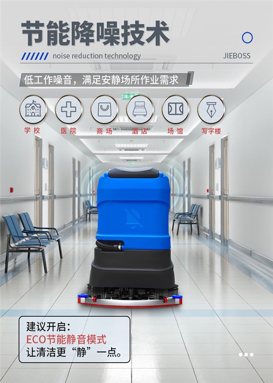 洁博士电动驾驶洗地机JIEBOSS-780A 洁博士电动驾驶洗地机JIEBOSS-780A