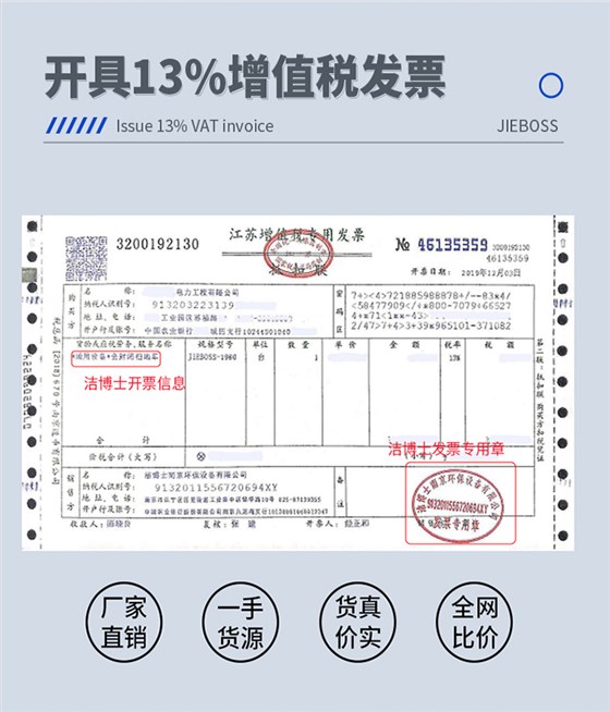洁博士南京环保设备有限公司 洁博士南京环保设备有限公司