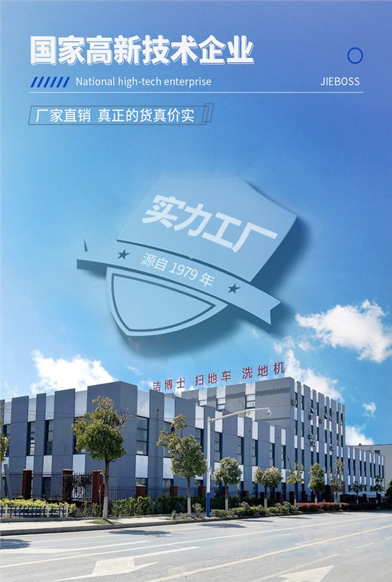 洁博士南京环保设备有限公司 洁博士南京环保设备有限公司