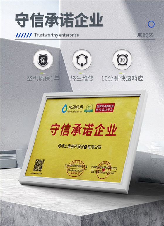 洁博士南京环保设备有限公司 洁博士南京环保设备有限公司