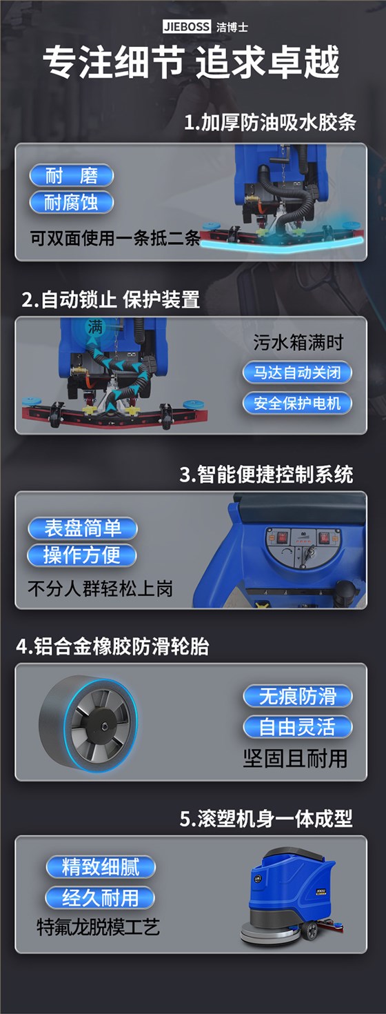 洁博士手推式电动洗地机550X
