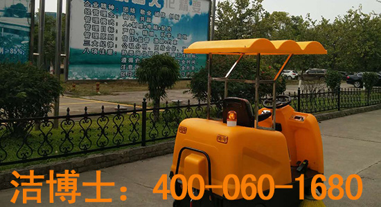清扫车