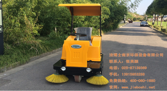1380清扫车
