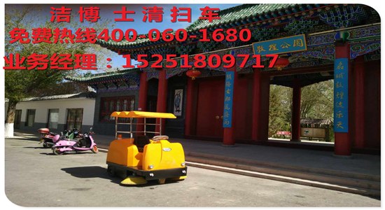 清扫车
