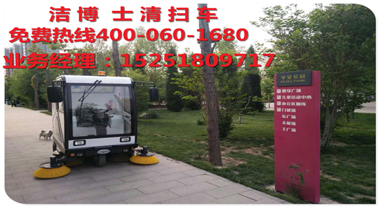 清扫车