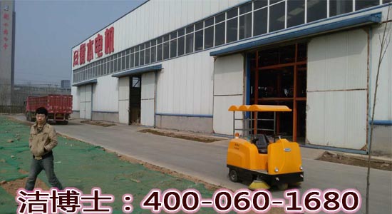 电动扫地车