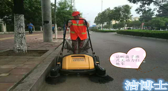 洁博士手推式无动力扫地车 洁博士手推式无动力扫地车