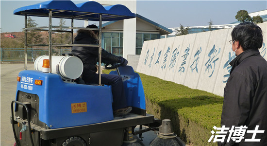 电动扫地车
