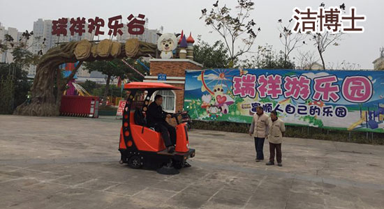 电动清扫车