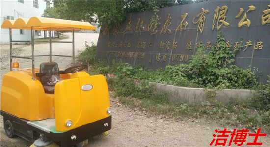 洁博士道路清扫车