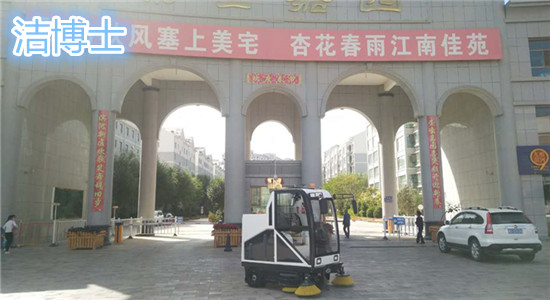 潔博士掃地車