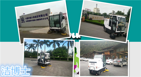 电动扫地车