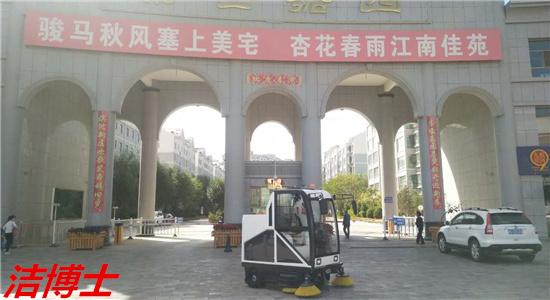 洁博士小型电动清扫车