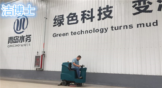 洁博士驾驶洗地机