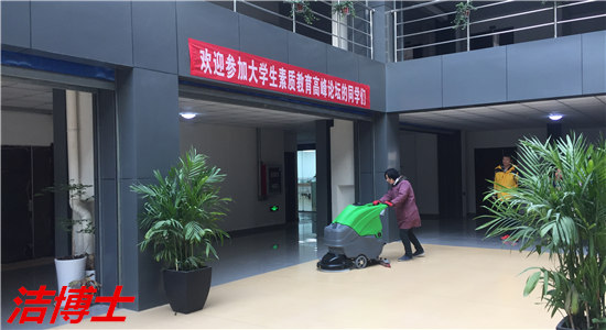 洁博士电动洗地机