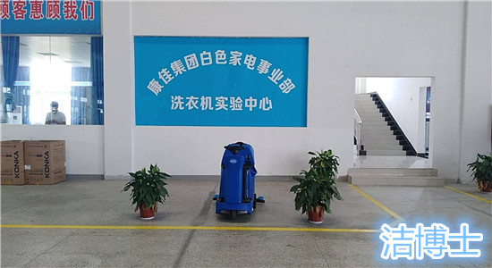 電動(dòng)洗地機(jī)
