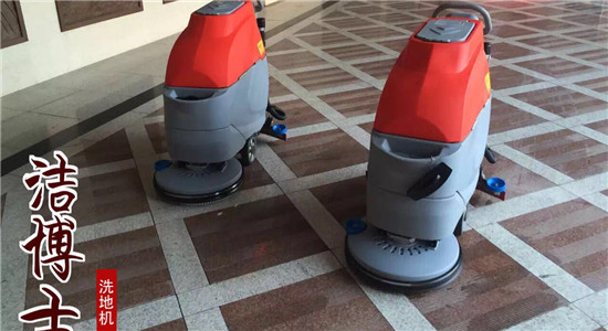 洁博士手推洗地机