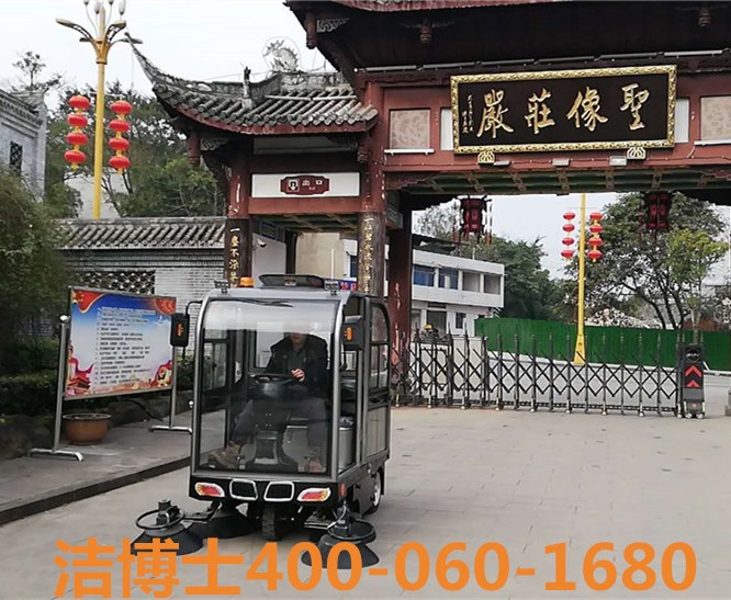 扫地车客户案例——重庆市潼南区旅游开发（集团）有限公司