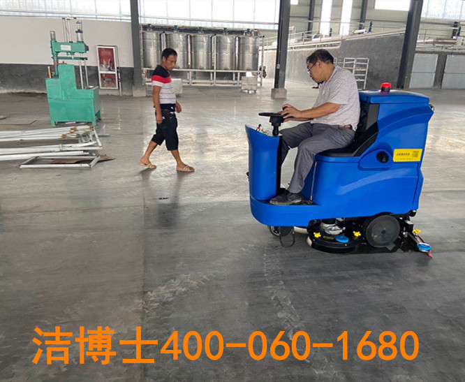 洁博士驾驶洗地机客户案例-江西利峰电瓷制造有限公司