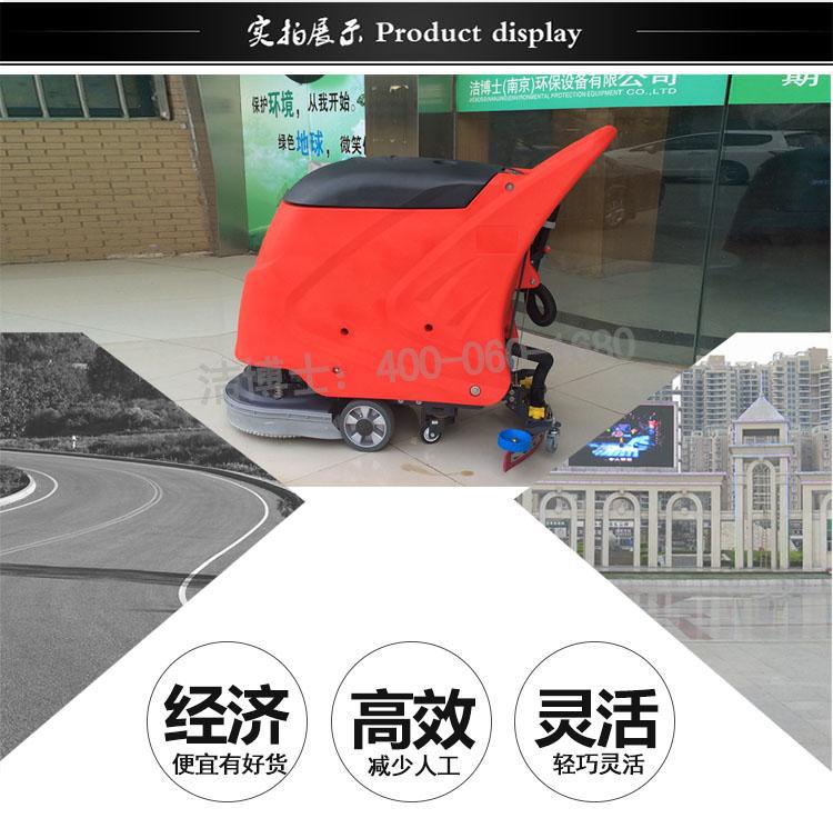 洗地机