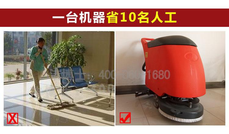 洗地机对比