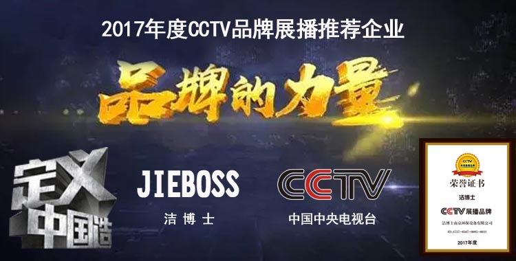 详情页CCTV央视品牌展播片头