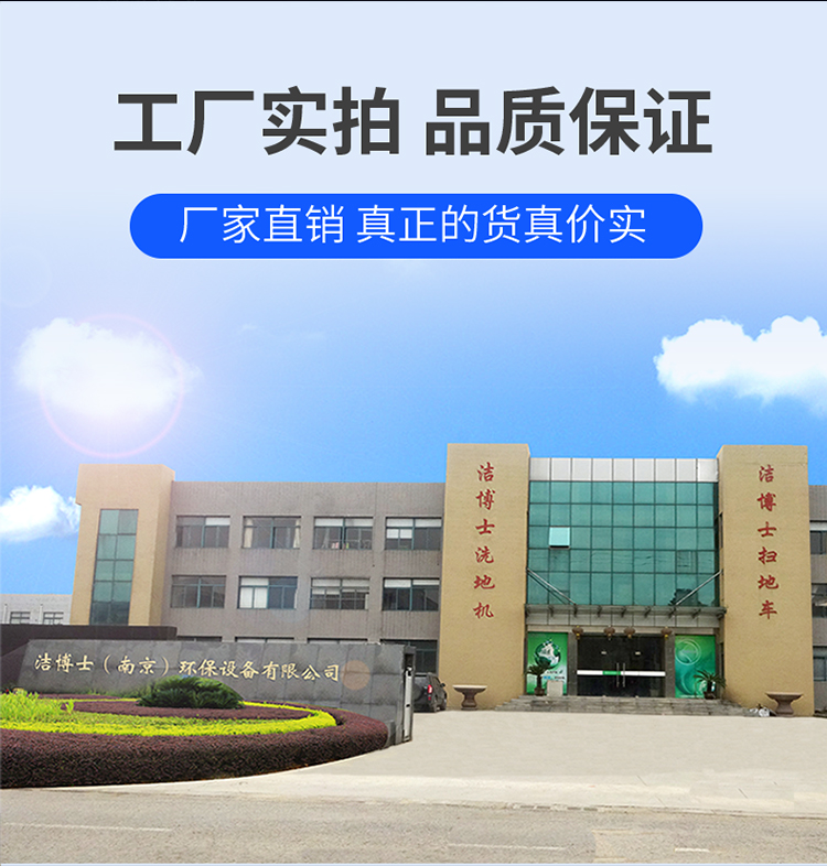 扫地车新详情_23