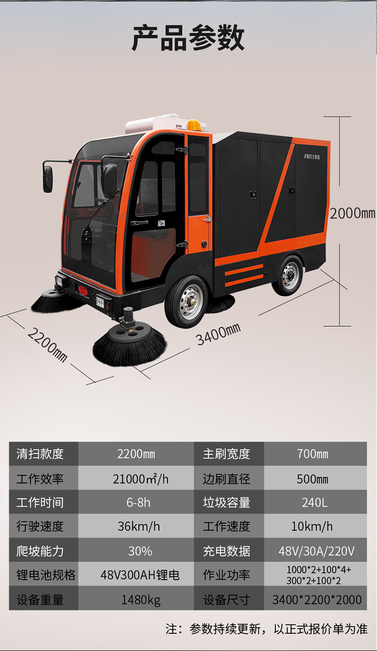 大型四轮带240L垃圾桶扫地车2400