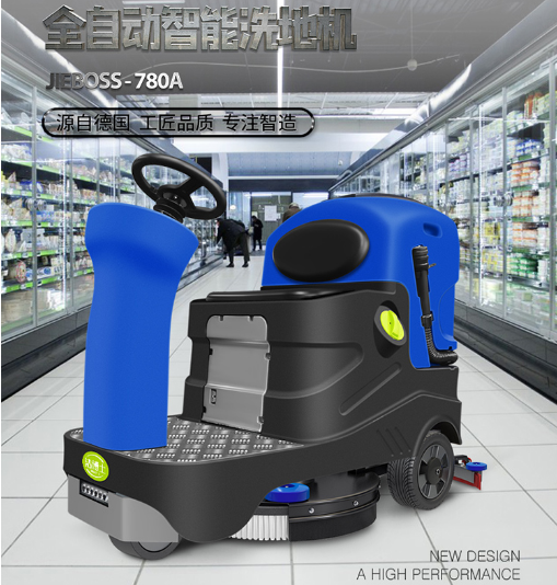 洁博士驾驶式洗地机JIEBOSS-780A 洁博士驾驶式洗地机JIEBOSS-780A